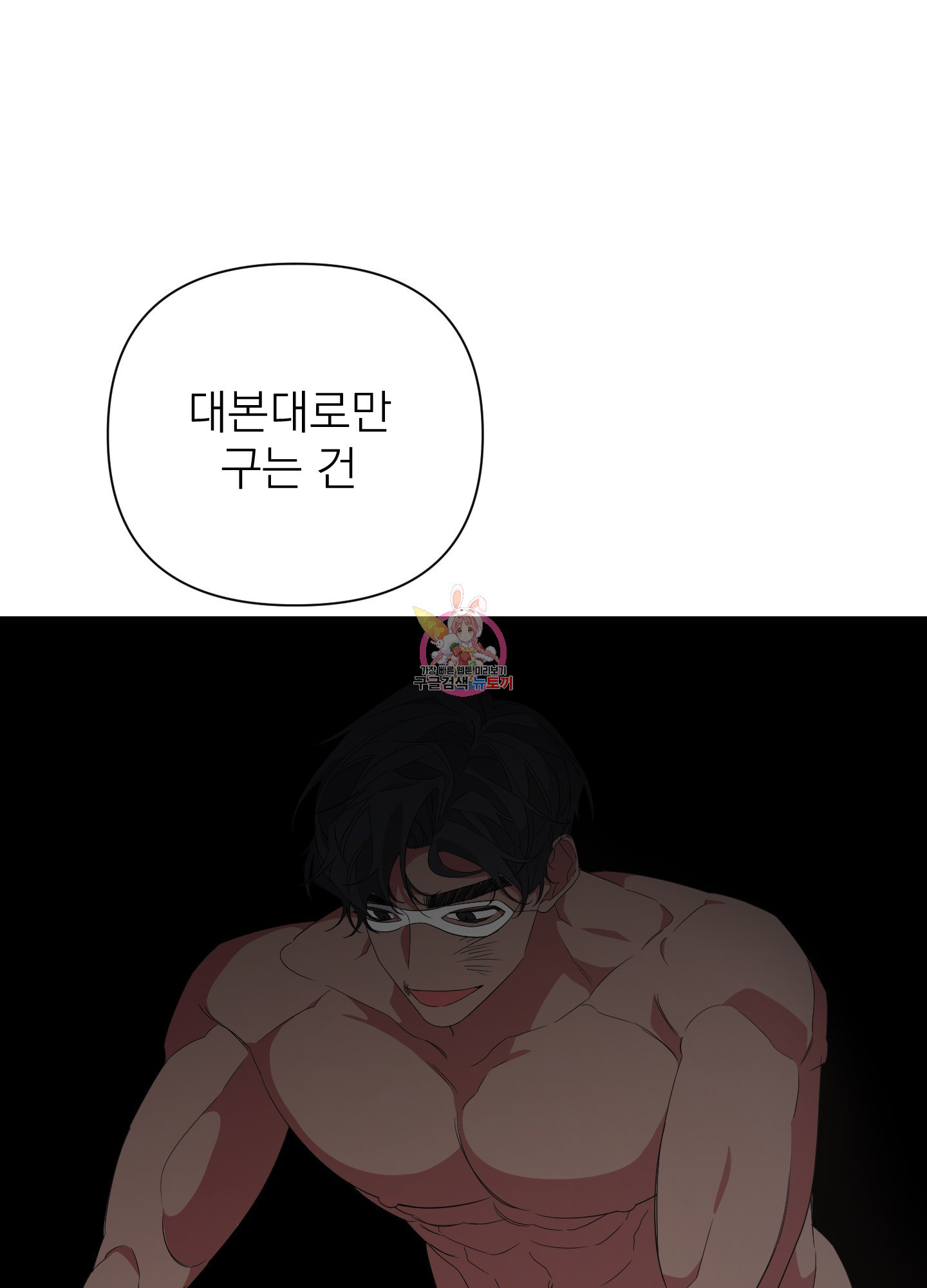 에이블 18화 - 웹툰 이미지 1