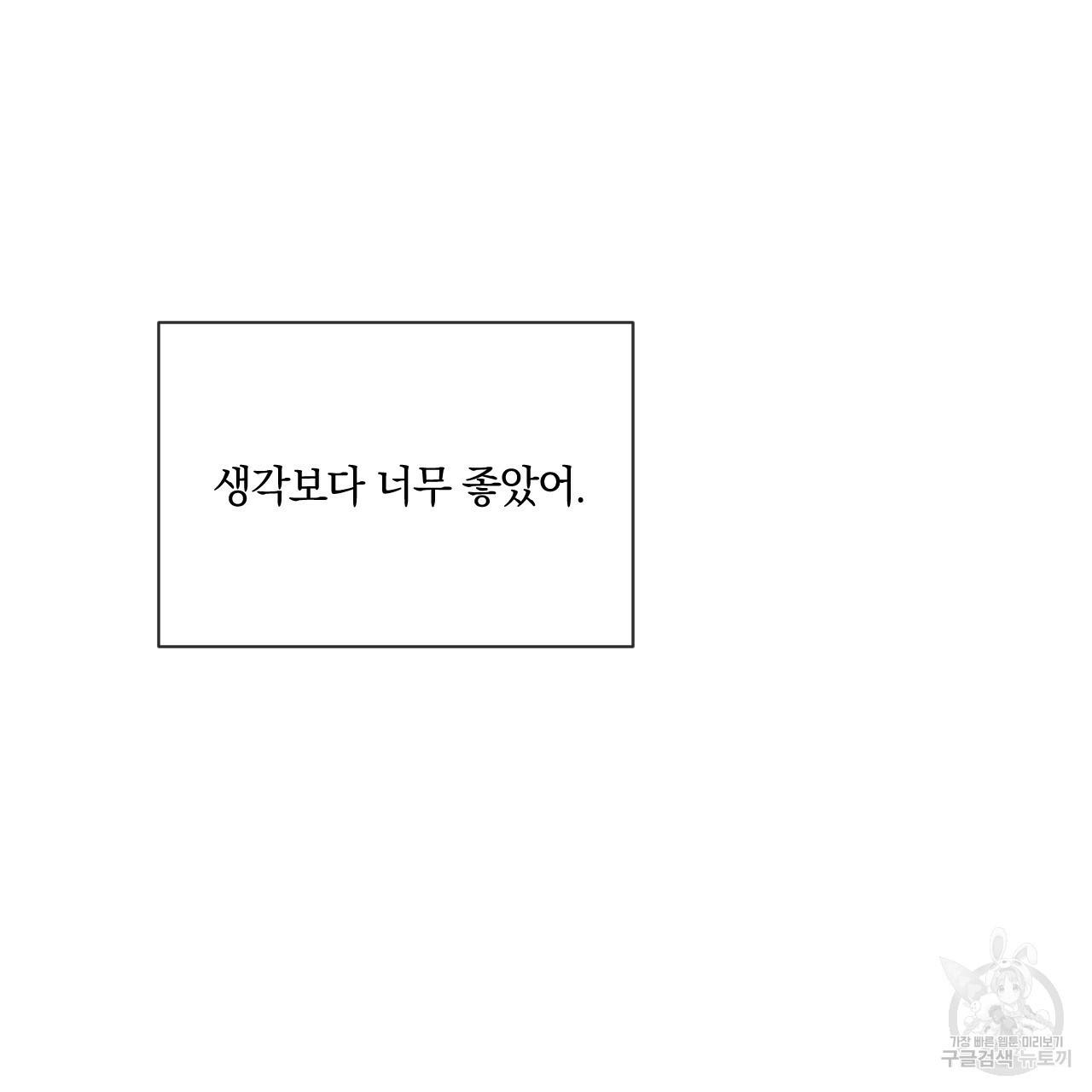 상극 15화 - 웹툰 이미지 35