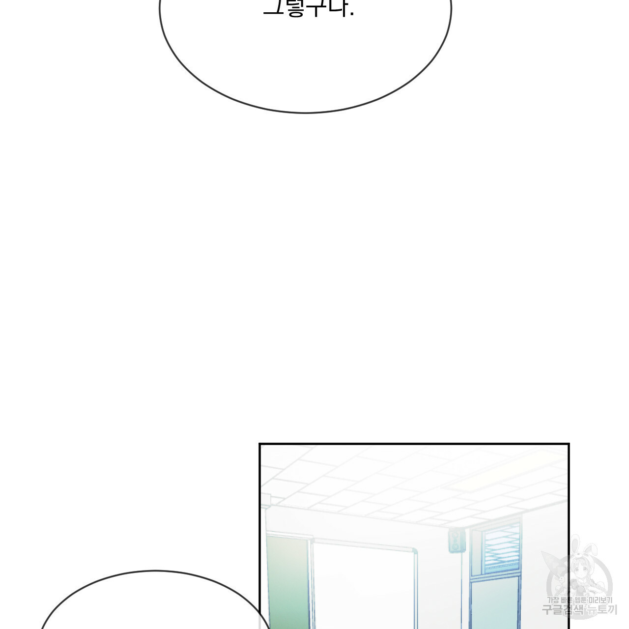 상극 15화 - 웹툰 이미지 110