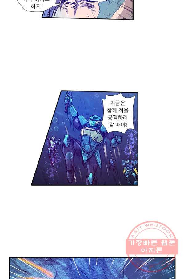 시어스톤:수련4만년 178화 - 웹툰 이미지 29