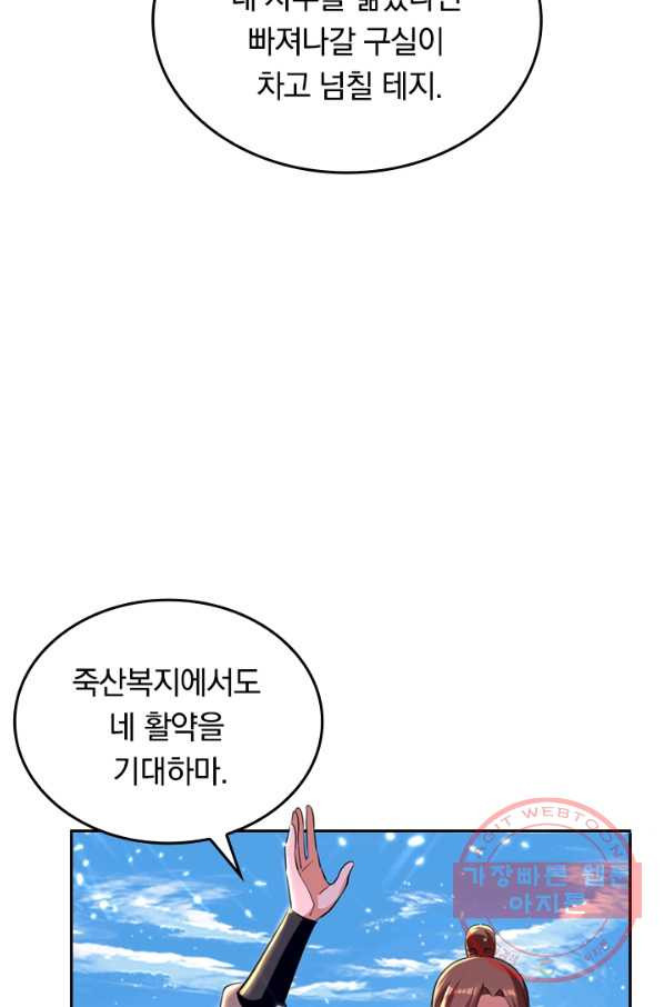 최강무혼 22화 - 웹툰 이미지 27