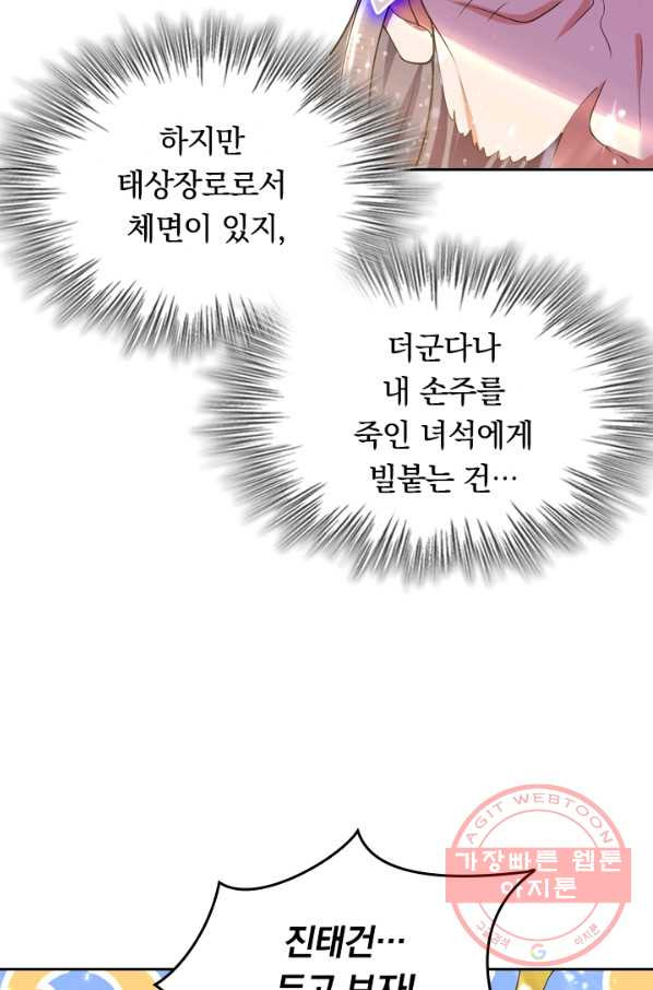 최강무혼 22화 - 웹툰 이미지 31