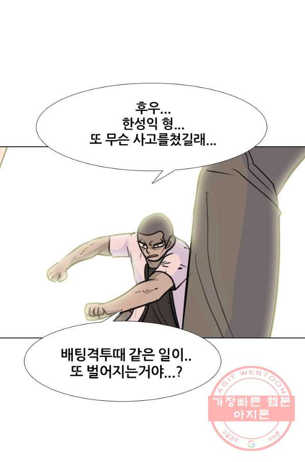 고교전설 196화 천재 파이터 - 웹툰 이미지 4