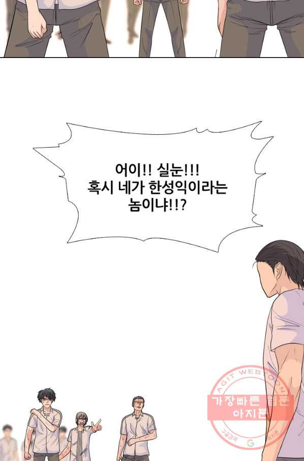 고교전설 196화 천재 파이터 - 웹툰 이미지 71