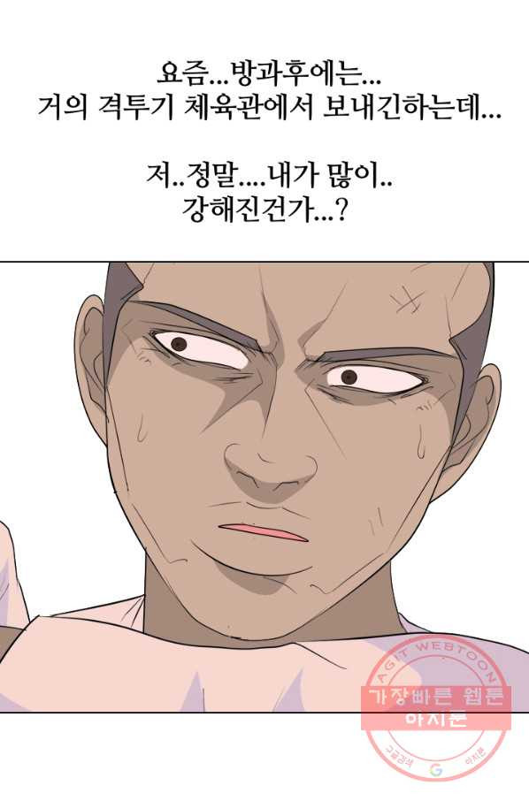 고교전설 197화 새로운 세력의 시작 - 웹툰 이미지 58