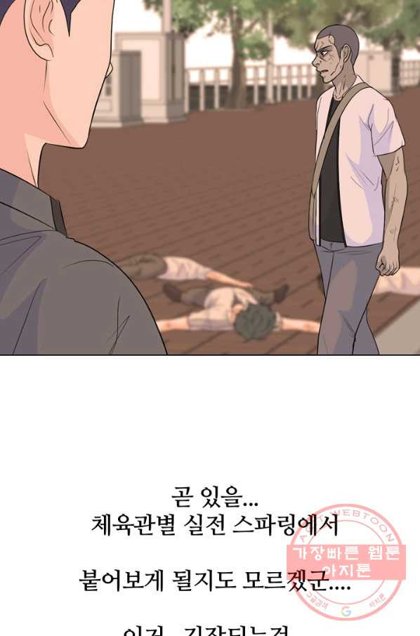 고교전설 197화 새로운 세력의 시작 - 웹툰 이미지 65