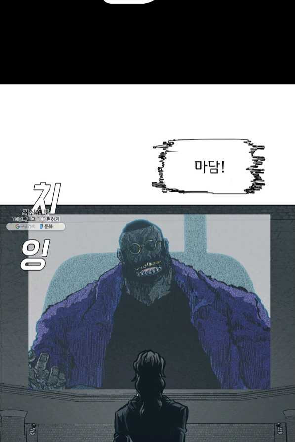 보스 인 스쿨 시즌 3 15화 - 웹툰 이미지 29