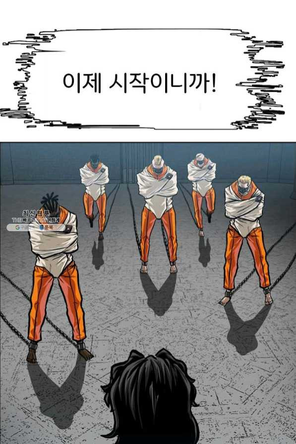 보스 인 스쿨 시즌 3 15화 - 웹툰 이미지 54