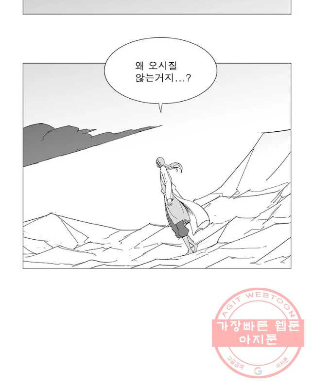 풍검 167화 - 웹툰 이미지 15