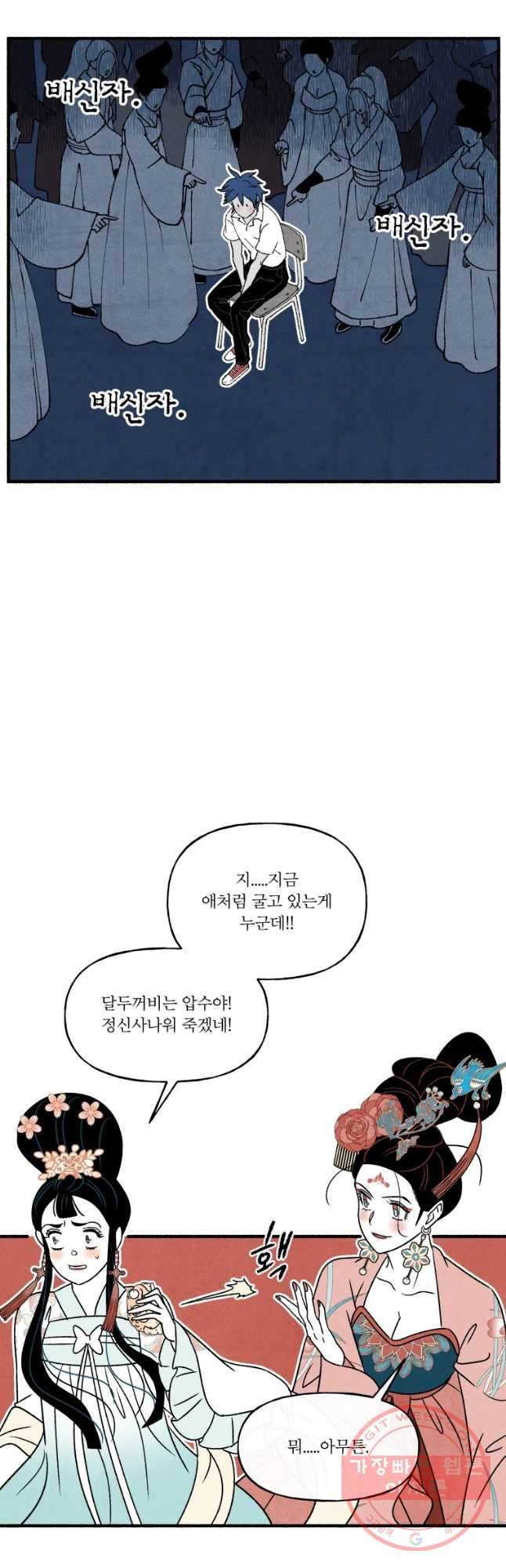 후궁공략 83화 - 웹툰 이미지 4