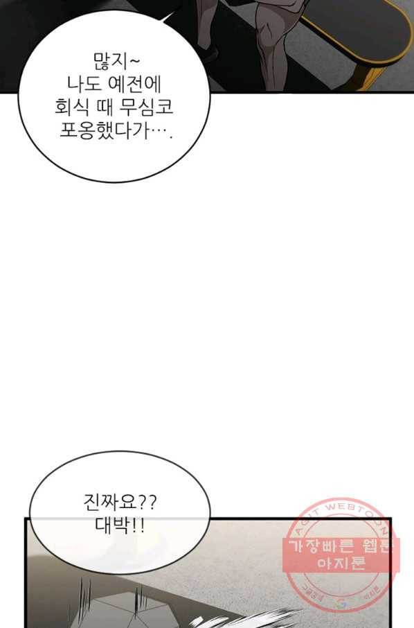 히어로가 되지 않기로 했다 12화 - 웹툰 이미지 100