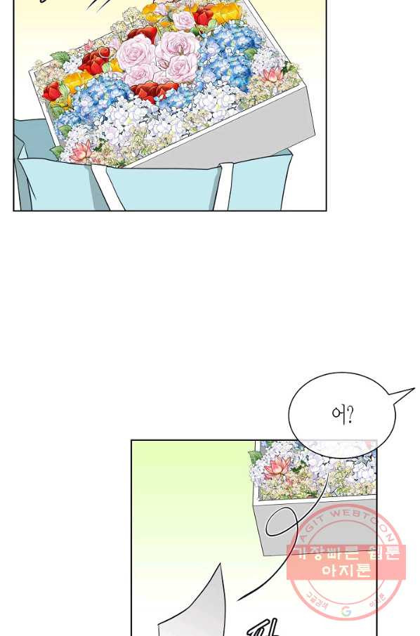 한 번 해본 사이 52화 - 웹툰 이미지 36