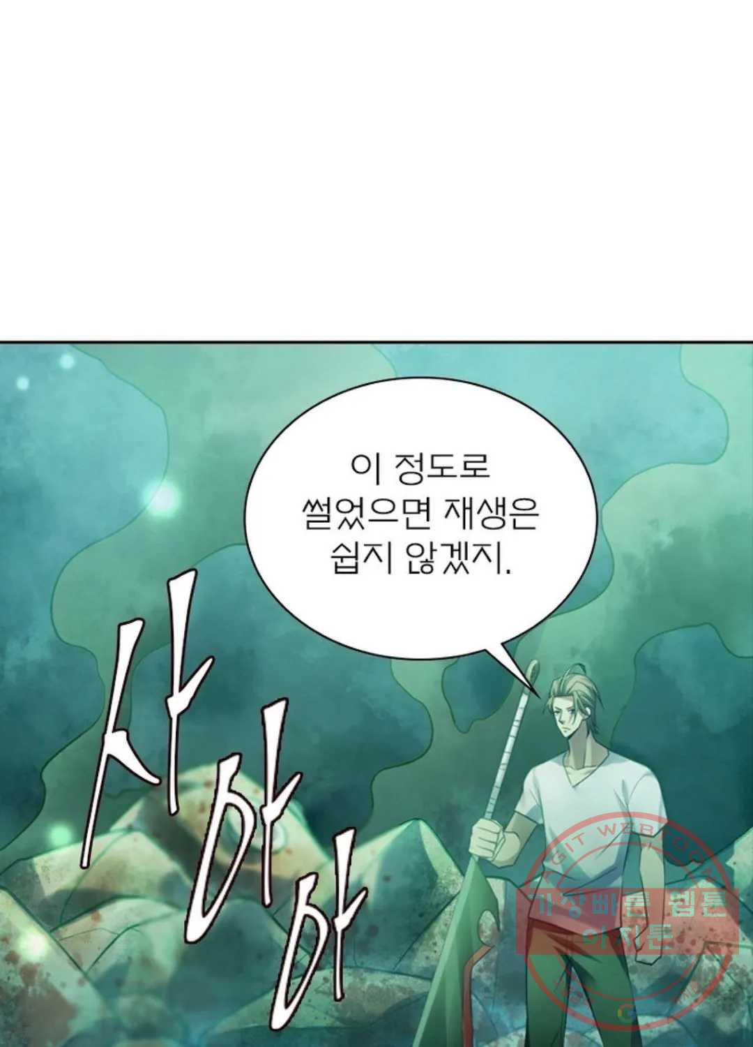 블러디발렌타인:인류종말 385화 - 웹툰 이미지 19