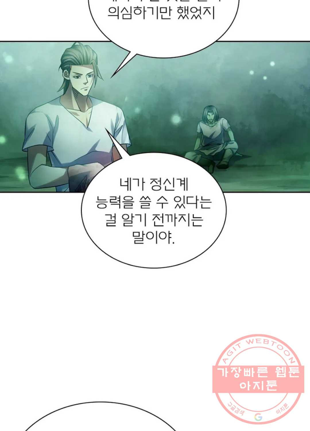 블러디발렌타인:인류종말 385화 - 웹툰 이미지 24