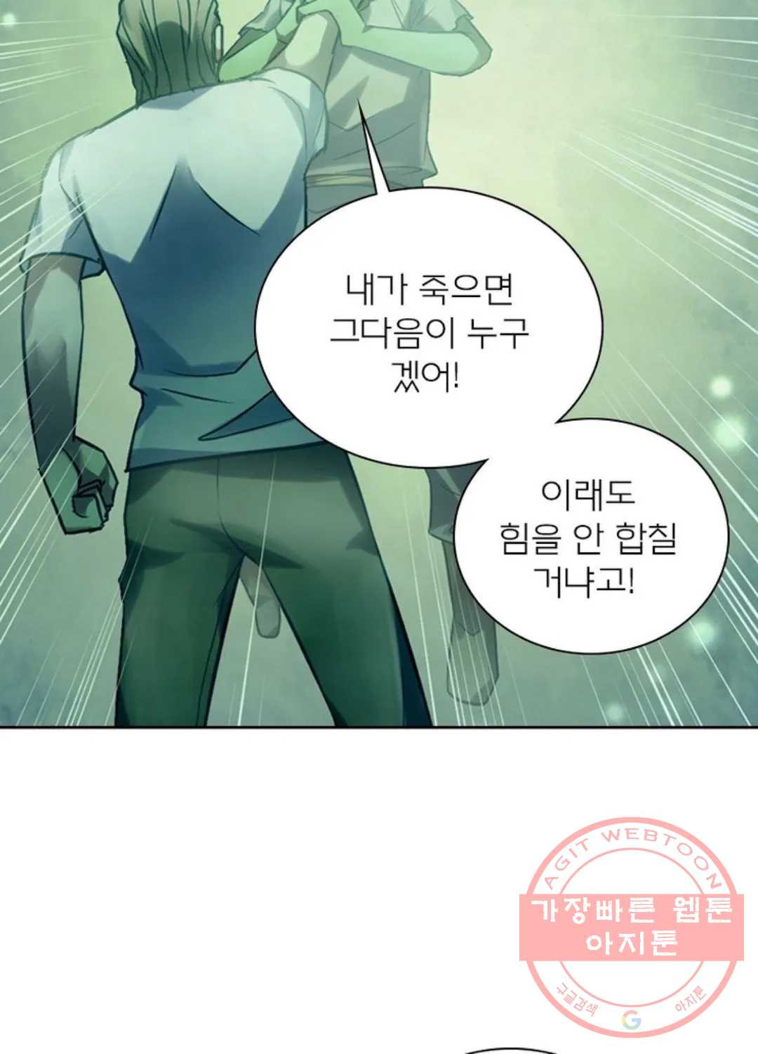 블러디발렌타인:인류종말 385화 - 웹툰 이미지 31