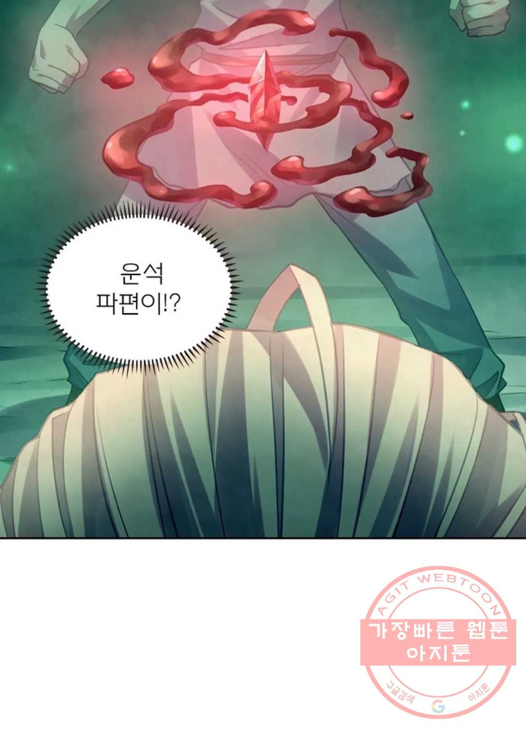 블러디발렌타인:인류종말 385화 - 웹툰 이미지 36