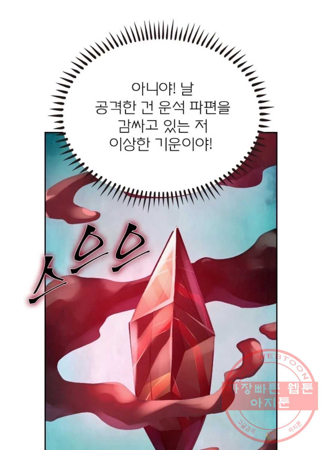 블러디발렌타인:인류종말 385화 - 웹툰 이미지 37