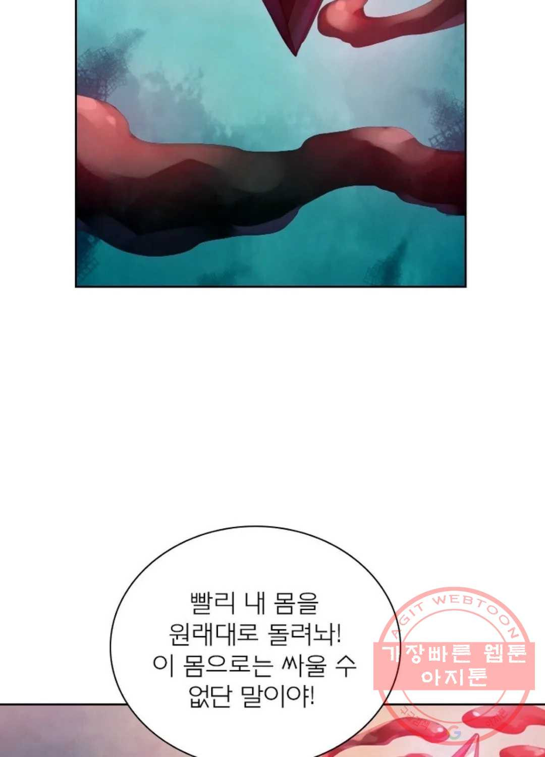 블러디발렌타인:인류종말 385화 - 웹툰 이미지 38