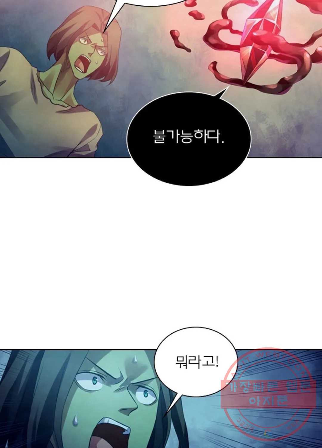 블러디발렌타인:인류종말 385화 - 웹툰 이미지 39