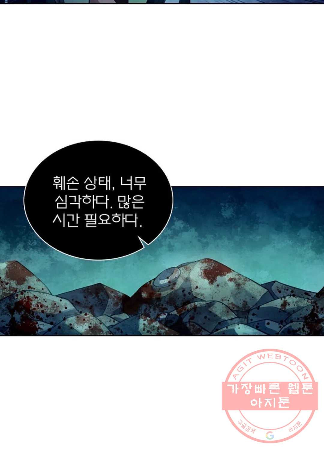 블러디발렌타인:인류종말 385화 - 웹툰 이미지 40