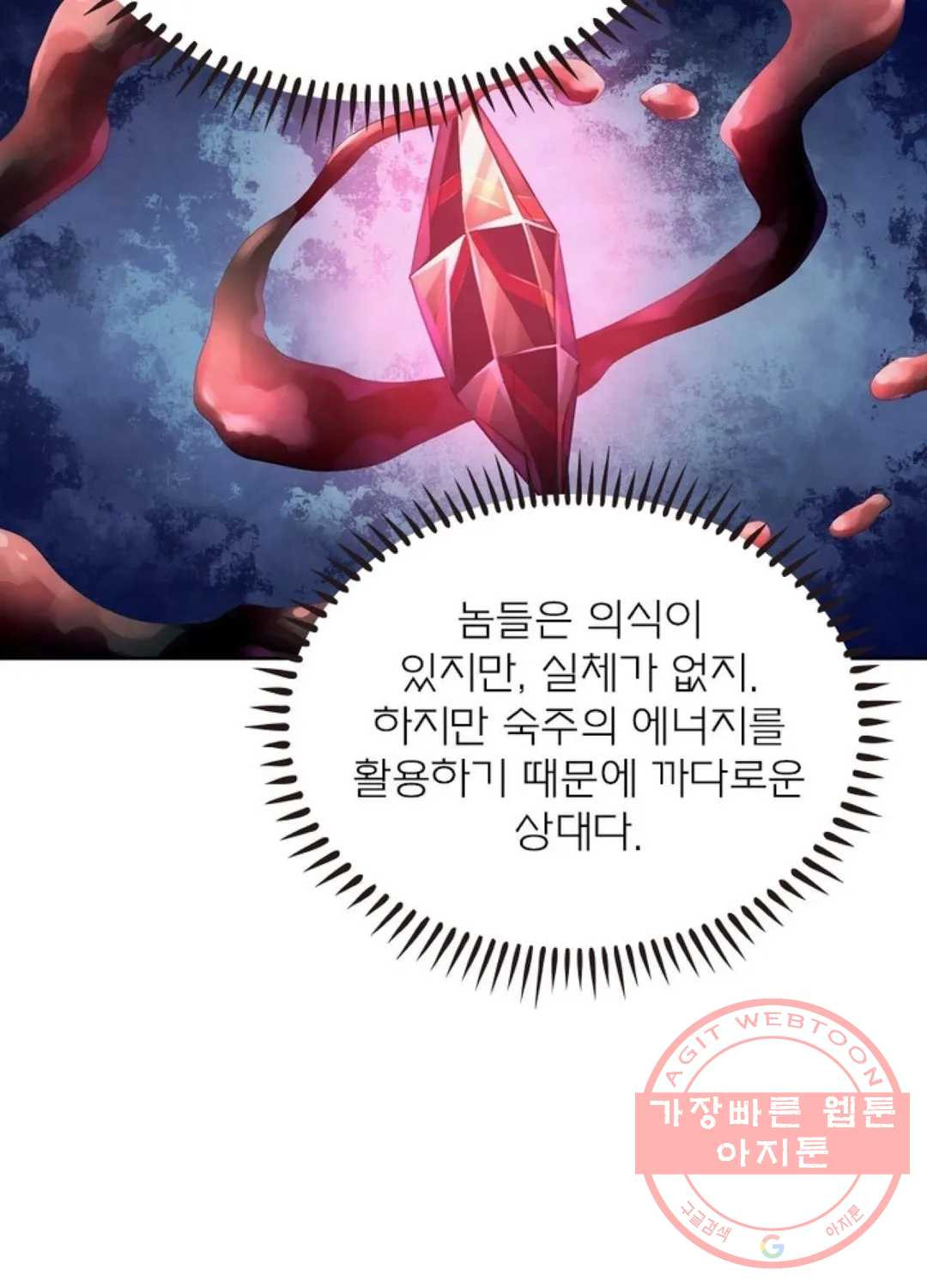 블러디발렌타인:인류종말 385화 - 웹툰 이미지 47