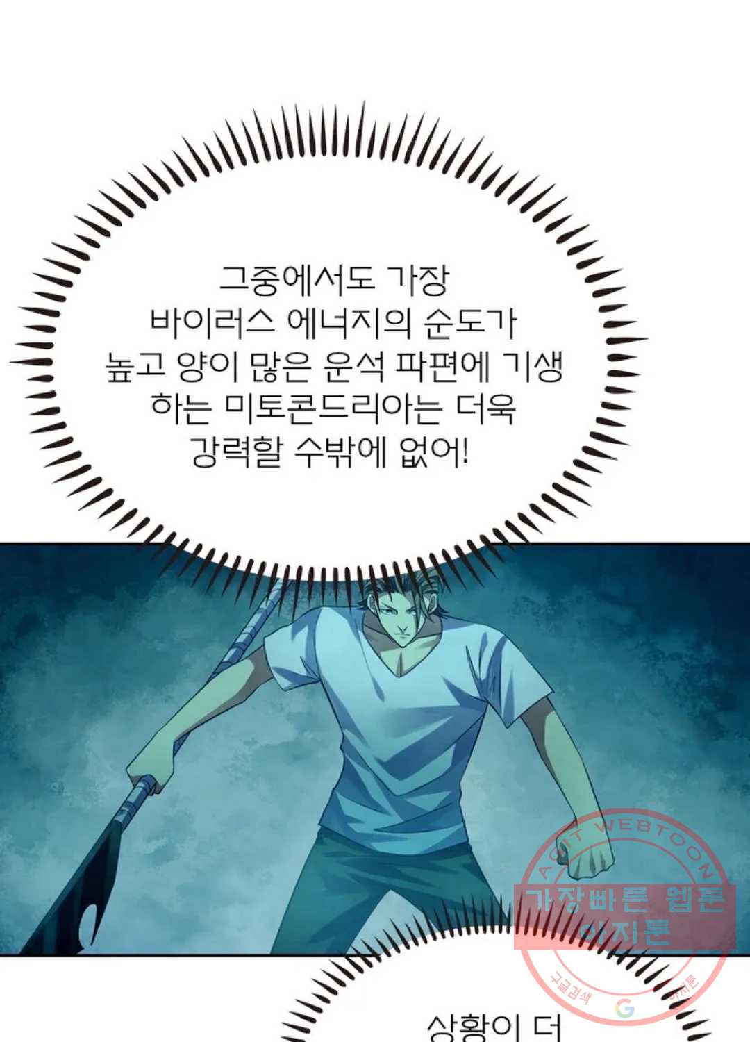 블러디발렌타인:인류종말 385화 - 웹툰 이미지 48