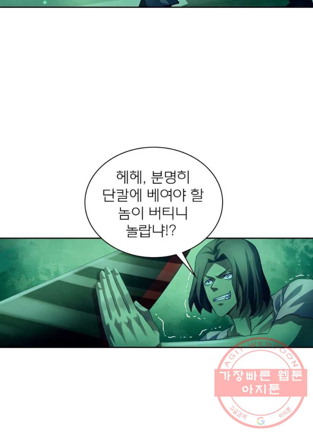 블러디발렌타인:인류종말 385화 - 웹툰 이미지 53