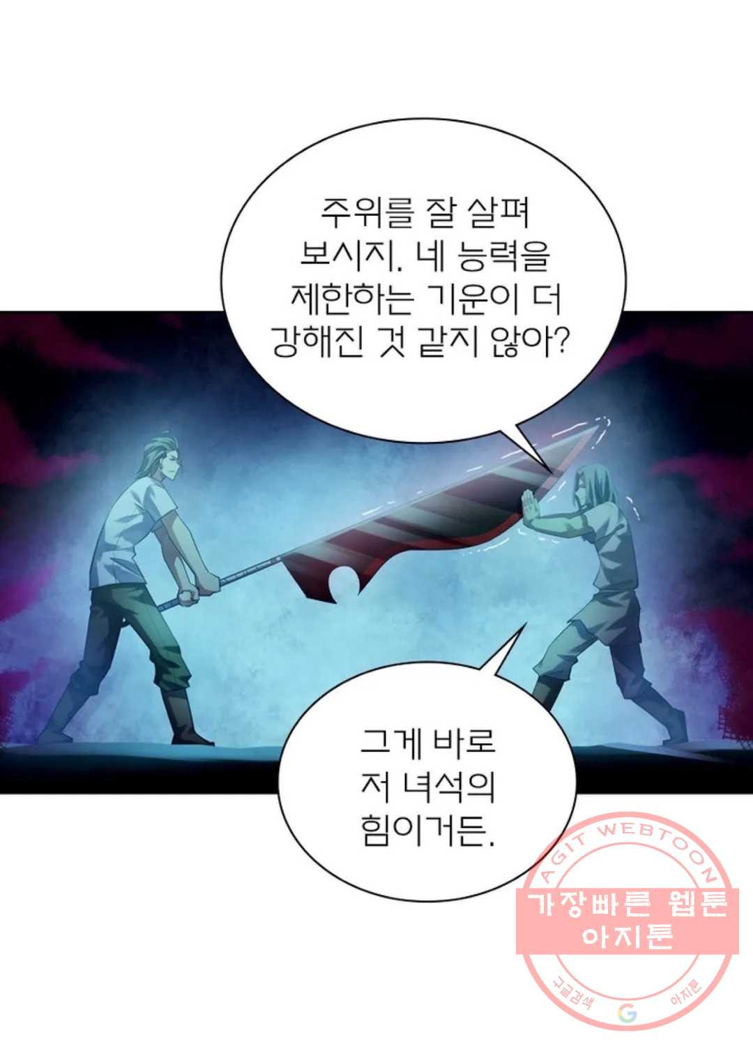 블러디발렌타인:인류종말 385화 - 웹툰 이미지 54