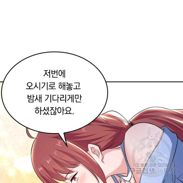 최강무혼 23화 - 웹툰 이미지 5