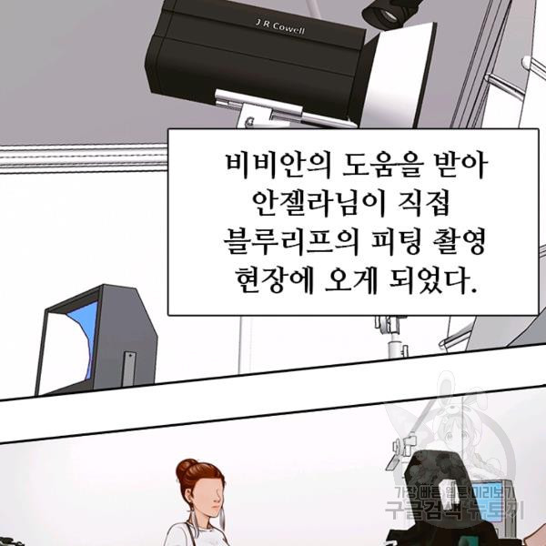 페이크뷰티 시즌2 82화 - 웹툰 이미지 35