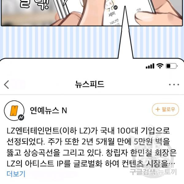 페이크뷰티 시즌2 82화 - 웹툰 이미지 55