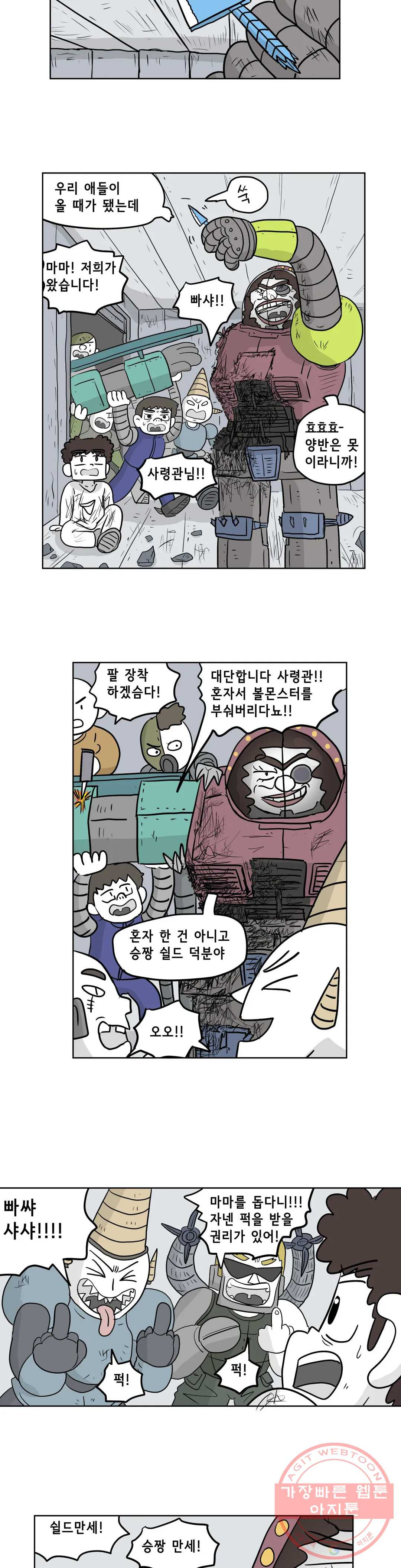 백억년을 자는 남자 142화 32768일 후 - 웹툰 이미지 3