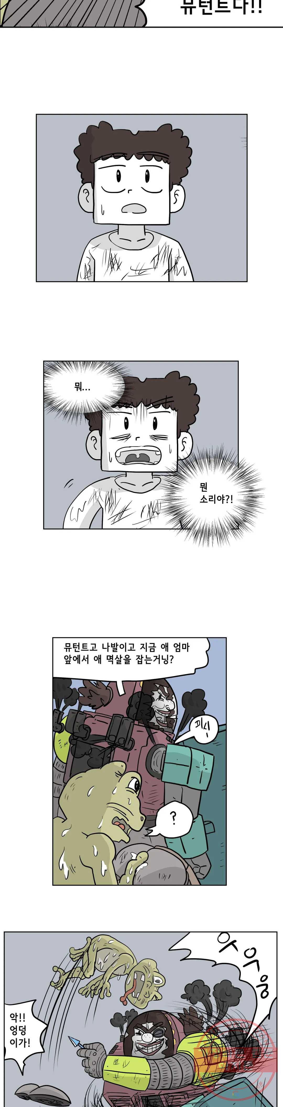 백억년을 자는 남자 142화 32768일 후 - 웹툰 이미지 16