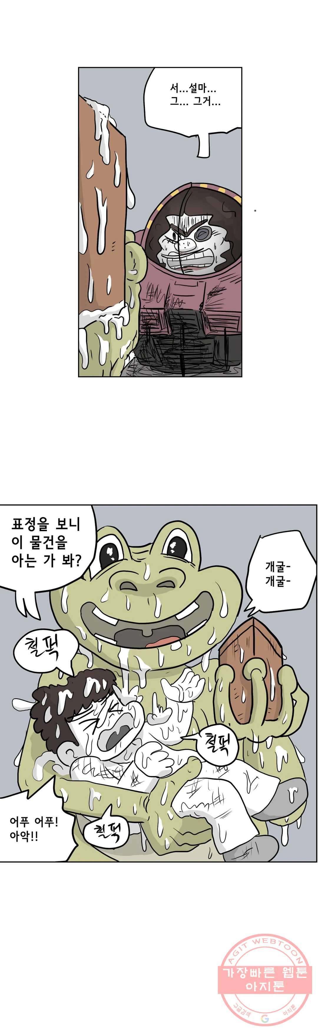 백억년을 자는 남자 142화 32768일 후 - 웹툰 이미지 22