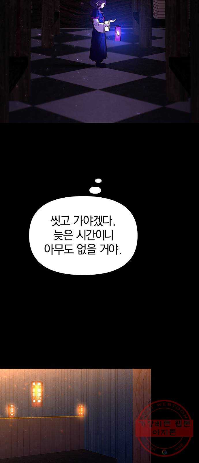 묘령의 황자 3화 신탁 (3) - 웹툰 이미지 44