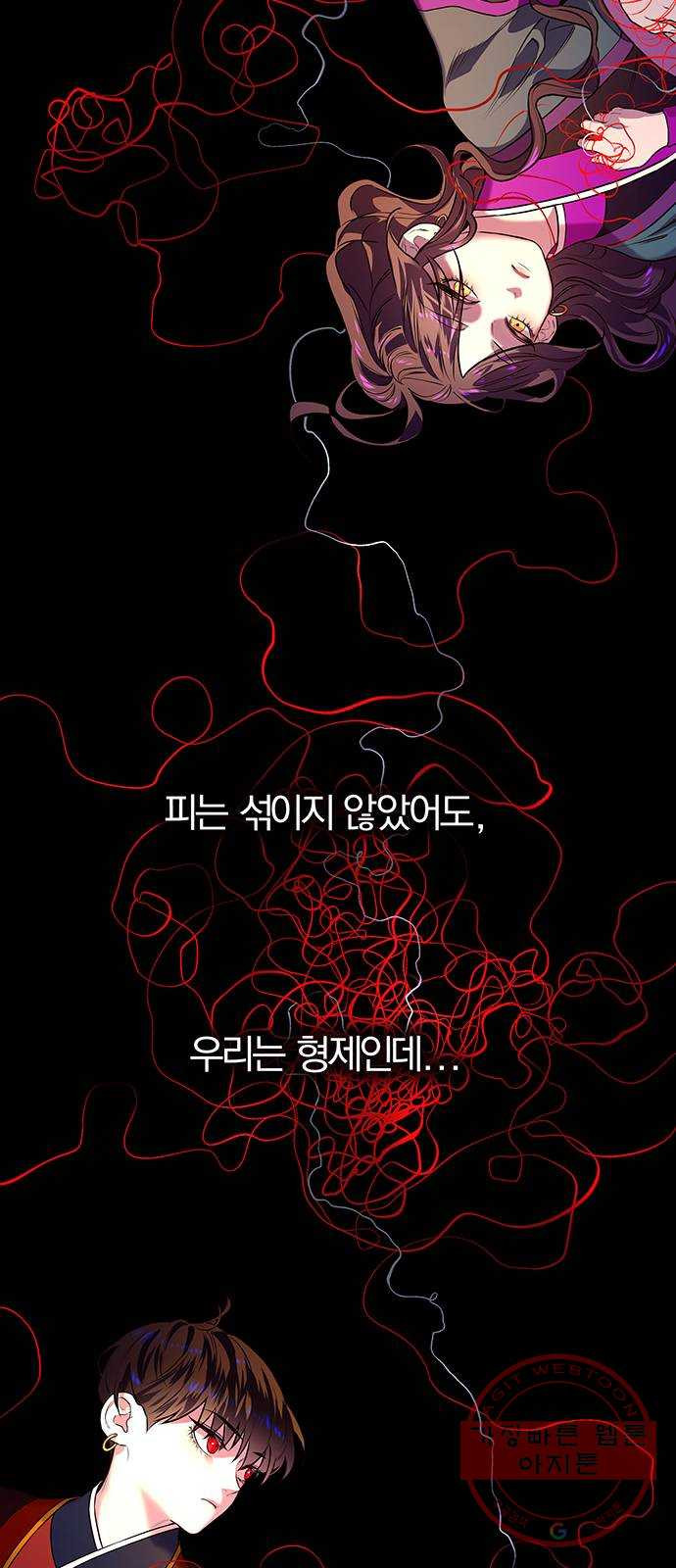 묘령의 황자 3화 신탁 (3) - 웹툰 이미지 57