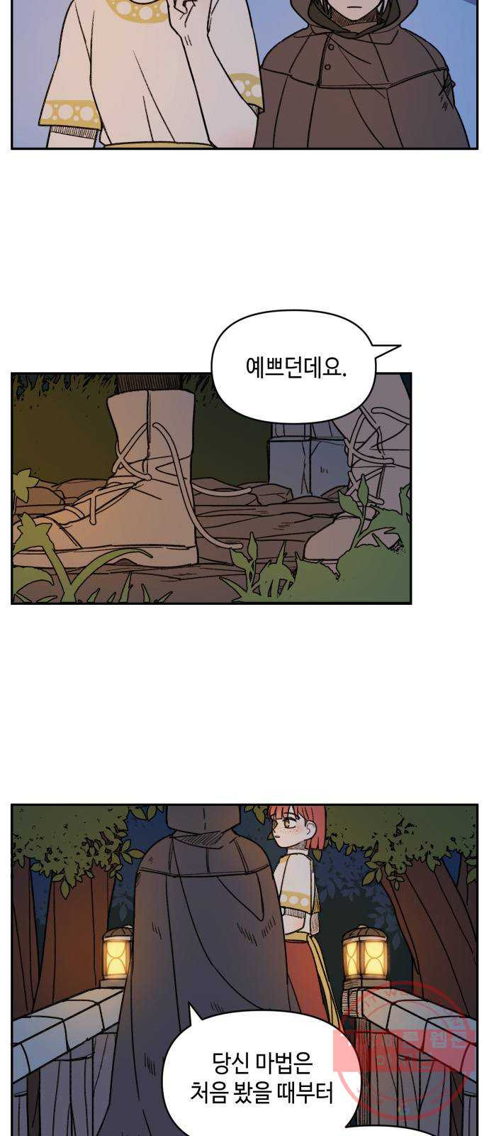 밤을 깨우는 마법 10화 가운데 숲으로 가는 길(1) - 웹툰 이미지 17