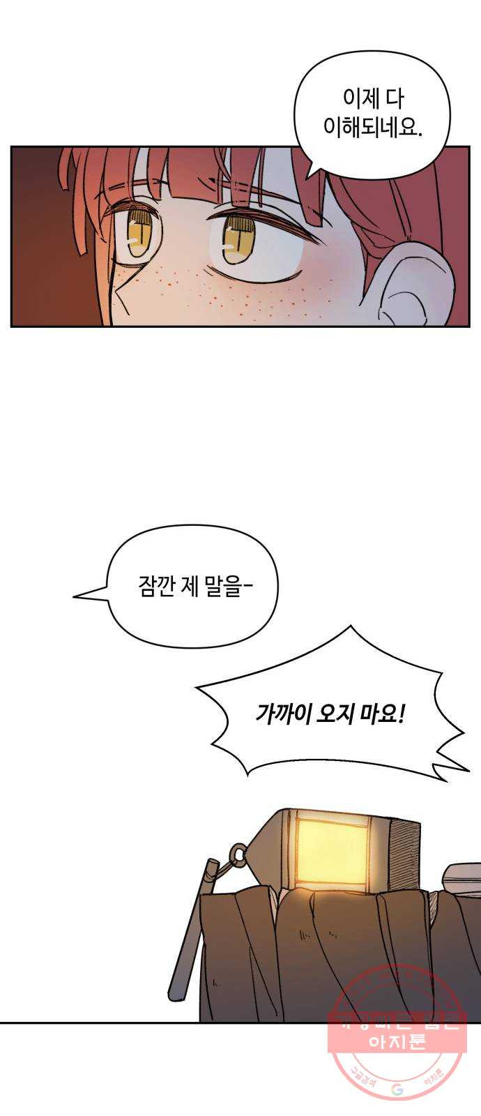 밤을 깨우는 마법 10화 가운데 숲으로 가는 길(1) - 웹툰 이미지 32