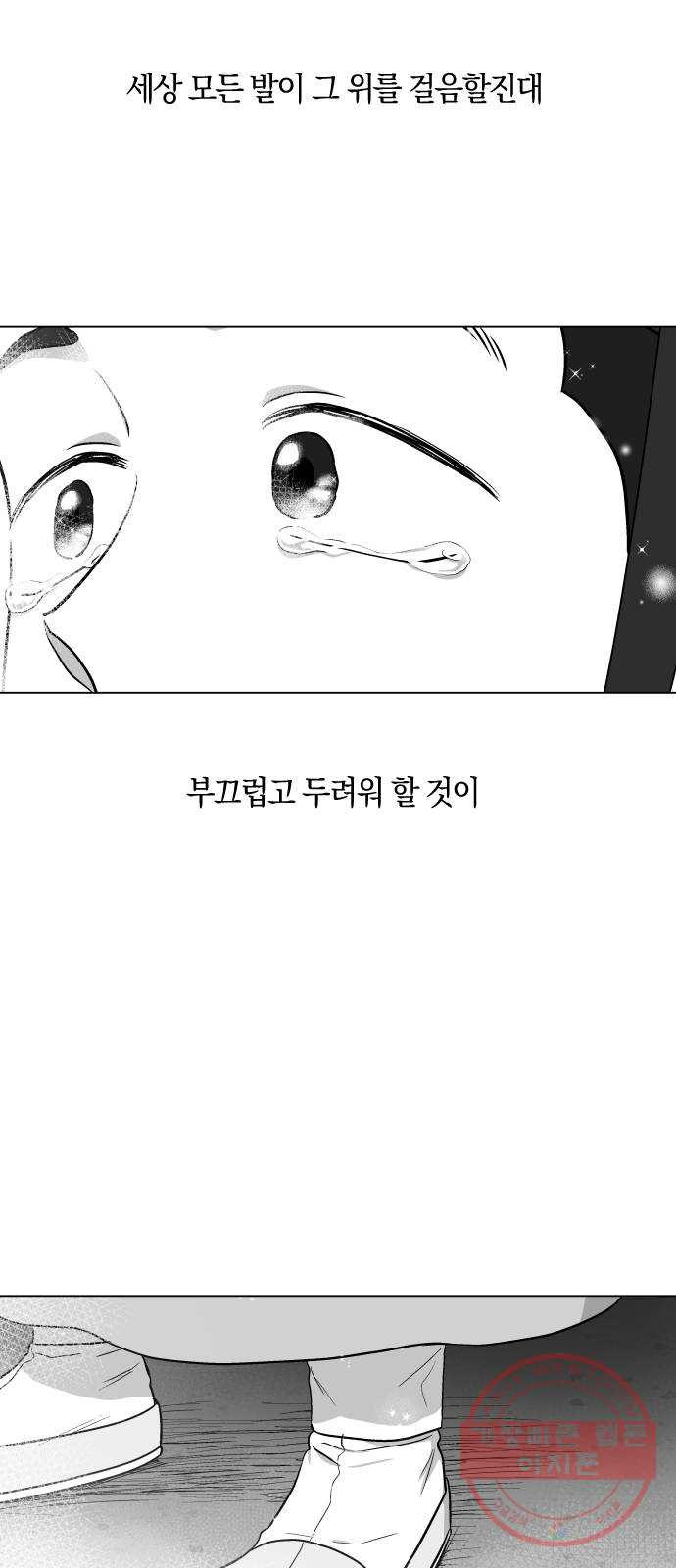 왕세자 입학도 87장 그 위의 모든 이 - 웹툰 이미지 11