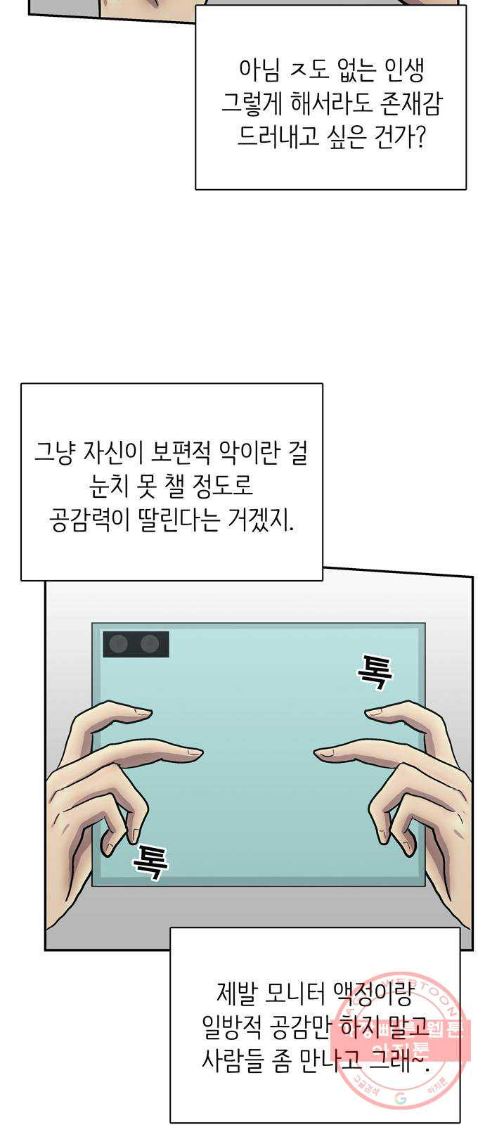 은둔코인 17화 - 웹툰 이미지 3