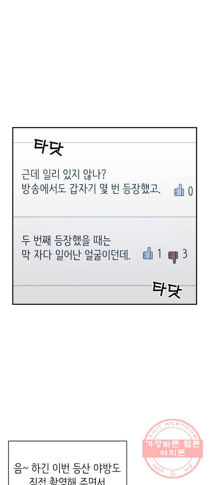 은둔코인 17화 - 웹툰 이미지 4