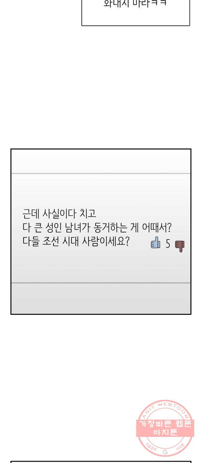 은둔코인 17화 - 웹툰 이미지 7