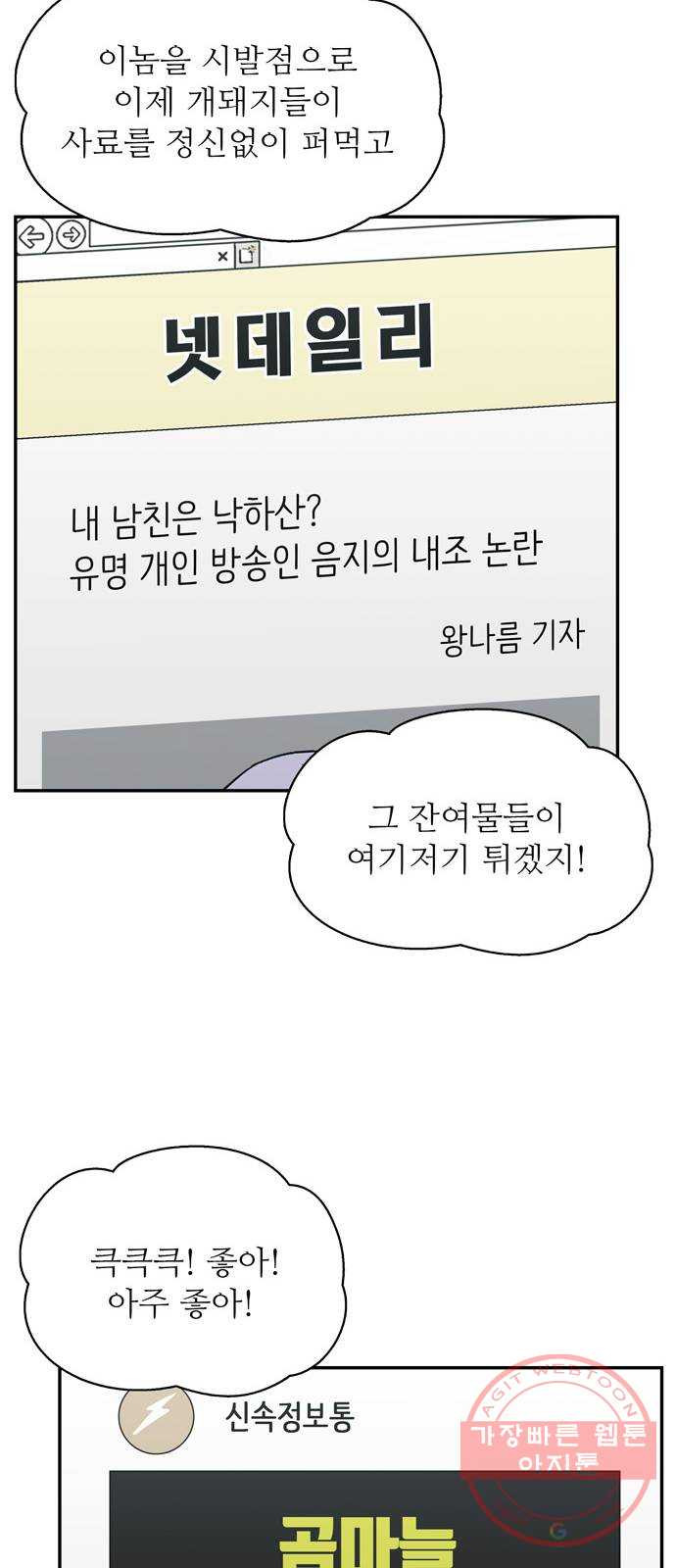 은둔코인 17화 - 웹툰 이미지 15