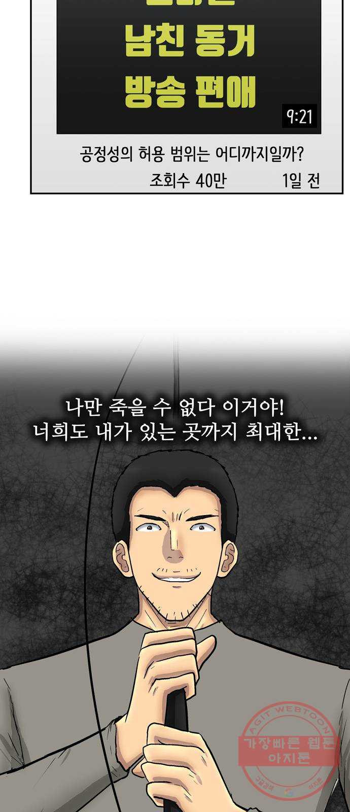 은둔코인 17화 - 웹툰 이미지 16