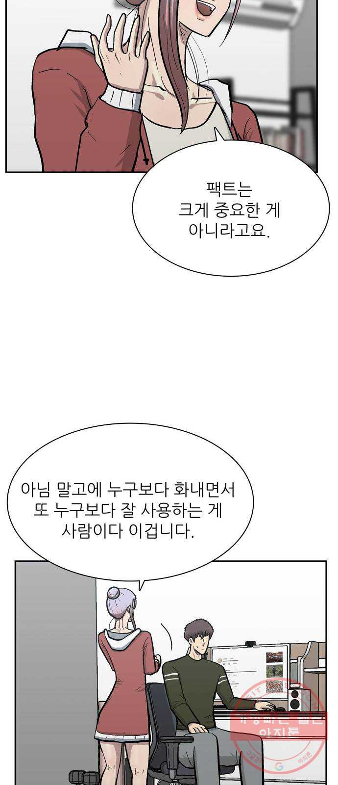 은둔코인 17화 - 웹툰 이미지 25