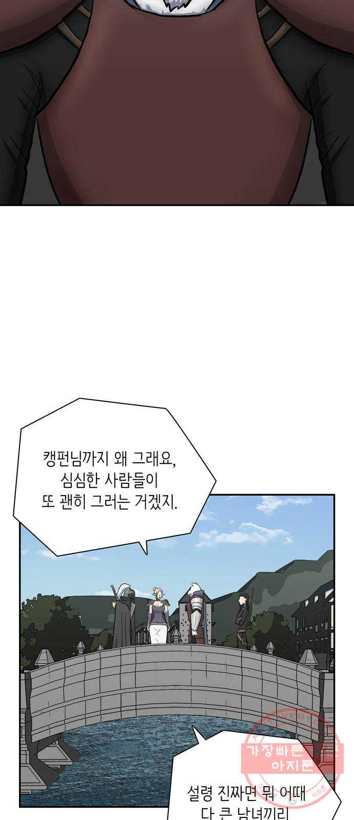 은둔코인 17화 - 웹툰 이미지 31