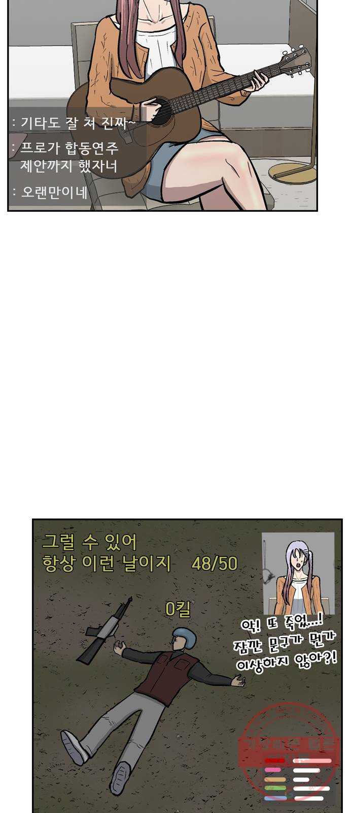 은둔코인 17화 - 웹툰 이미지 59