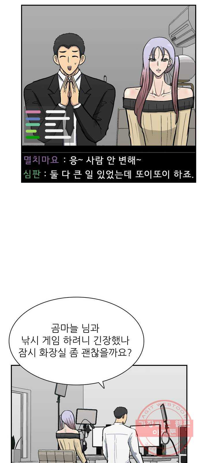 은둔코인 17화 - 웹툰 이미지 74