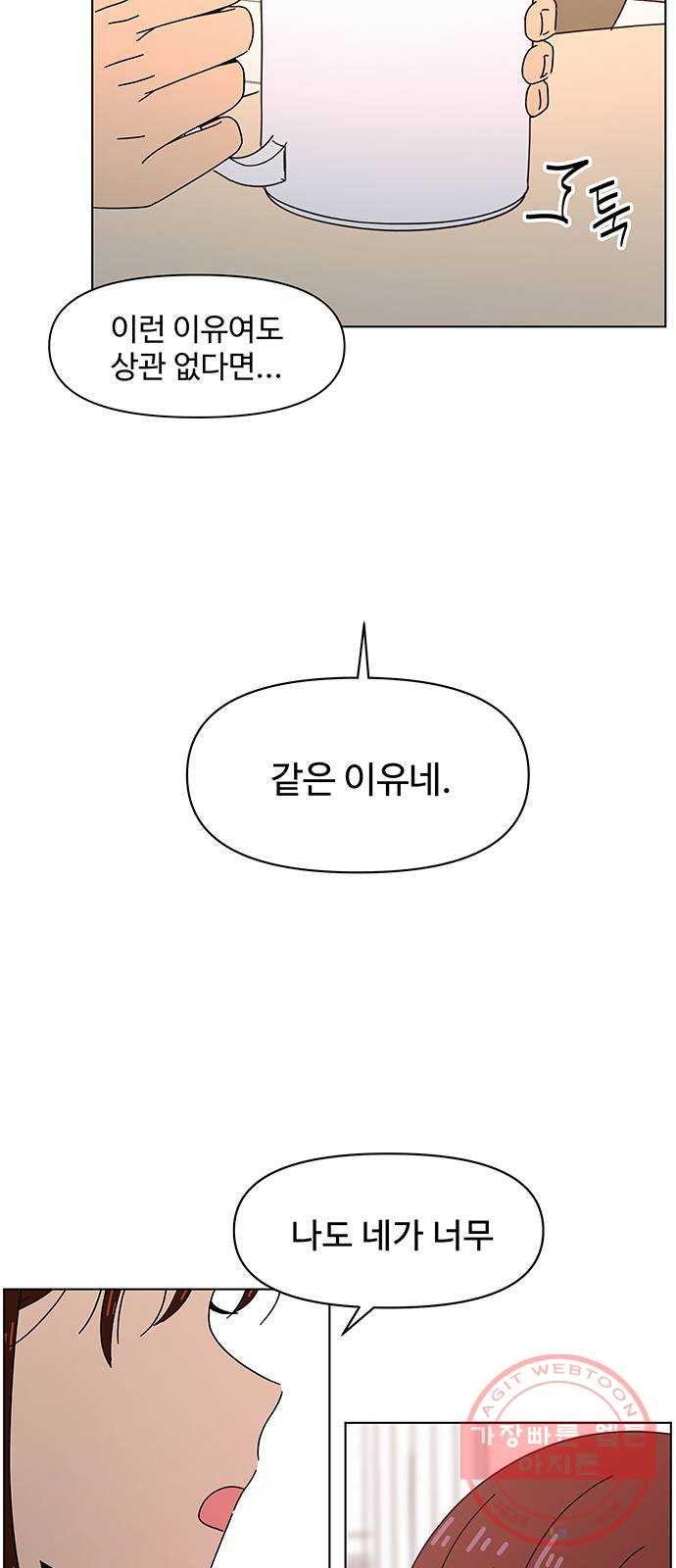 청춘 블라썸 70화: EP.3 가을의 꽃 (10) - 웹툰 이미지 8