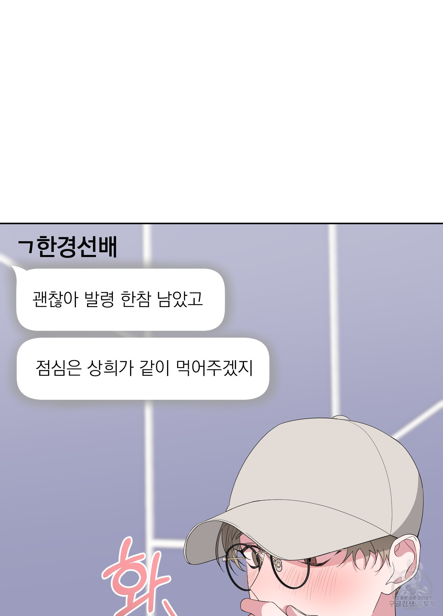 에이블 19화 - 웹툰 이미지 47